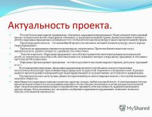 Tatari keele õpetamise loominguline projekt 