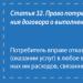 Kuidas lõpetada Rostelecomi teenuste leping ja seadmed tagastada?