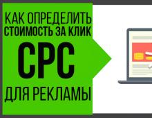 Mis on CPC ja mis on arvutusvalem?